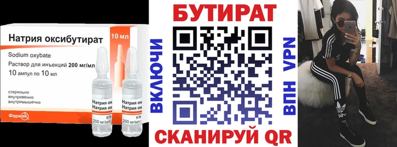 продажа наркотиков  Удачный  Бутират 1.4BDO 