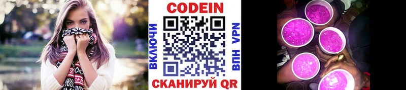 Кодеиновый сироп Lean напиток Lean (лин)  Удачный 