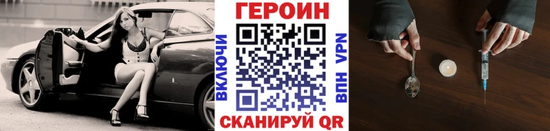 купить закладку  Удачный  hydra ONION  ГЕРОИН хмурый 